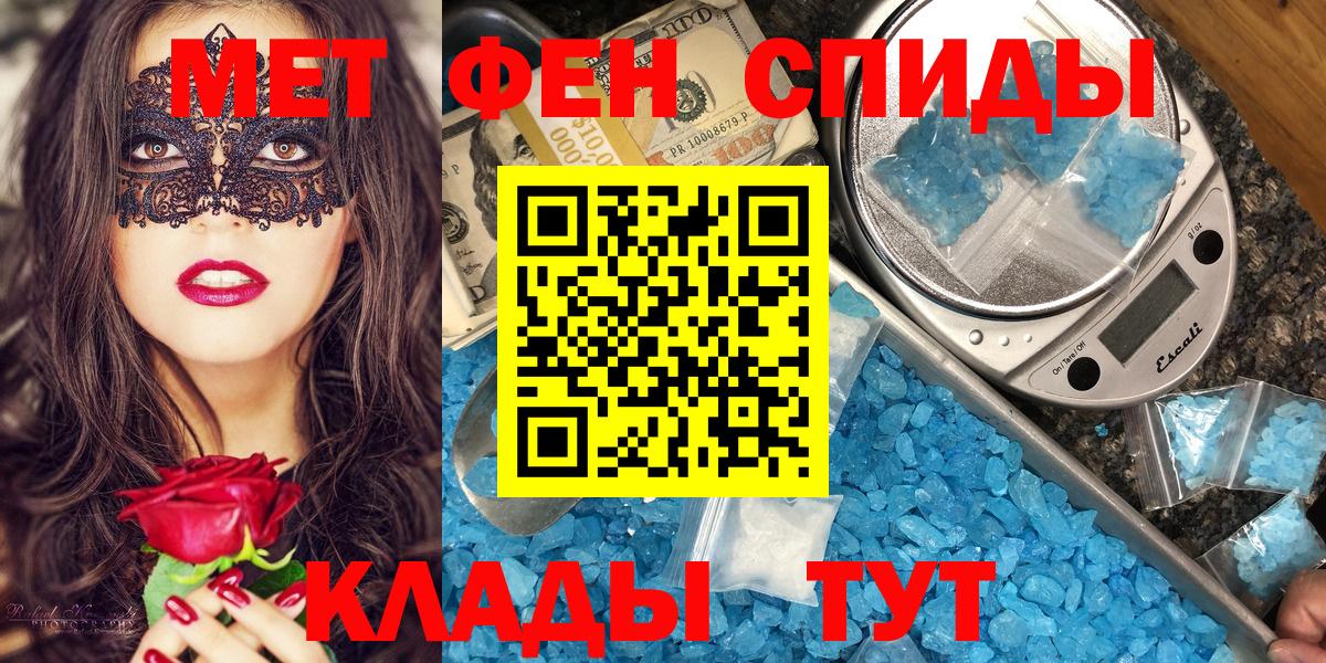 Одинцово  Амфетамин Розовый  АМФ  Вход с VPN  Amphetamine 
