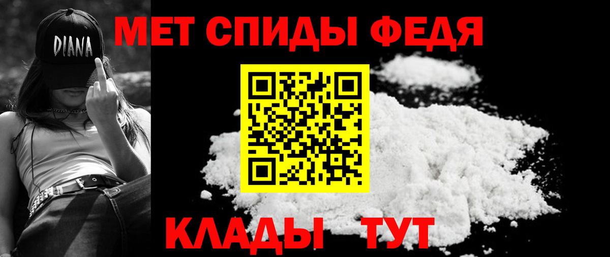 Амфетамин 98% Одинцово
