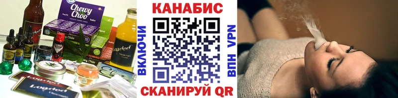 закладки  Одинцово  Cannafood конопля 