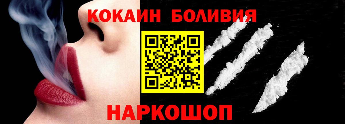 Одинцово  COCAIN 98%  Вход с VPN 