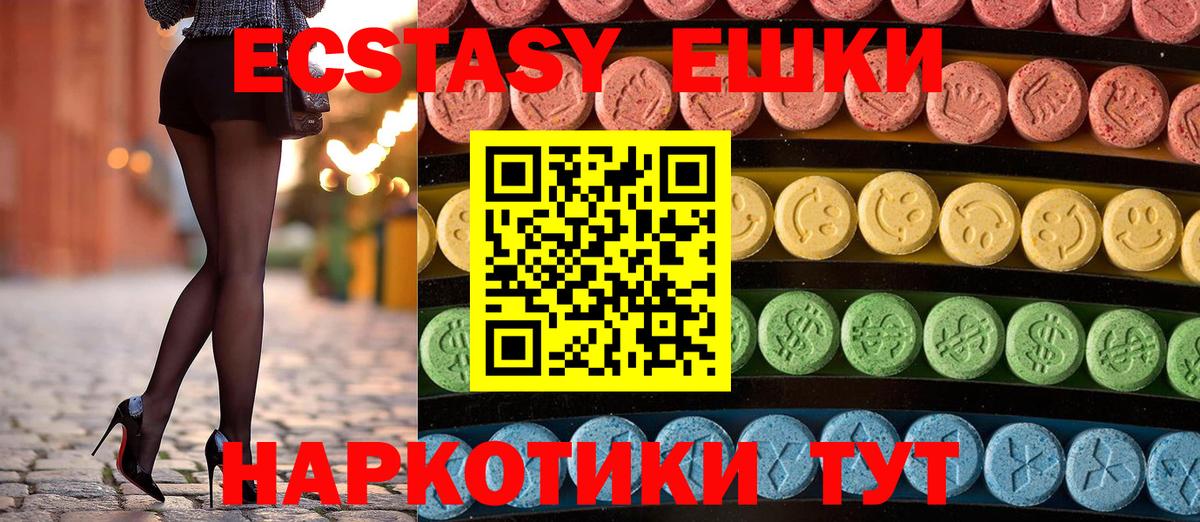 Одинцово  Ecstasy  Вход с VPN  Экстази louis Vuitton 