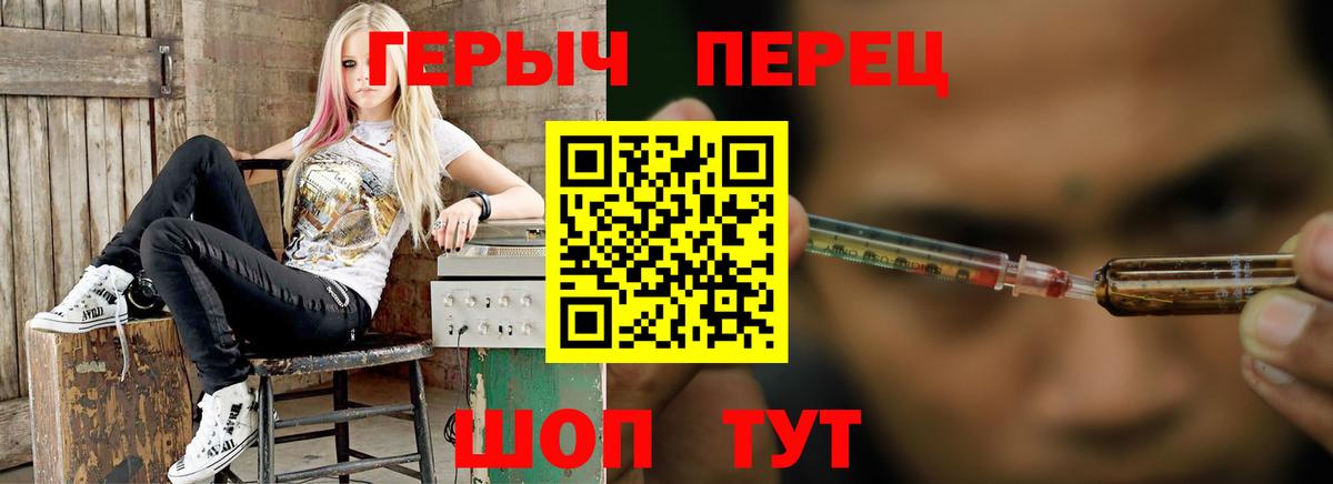 Героин гречка Одинцово
