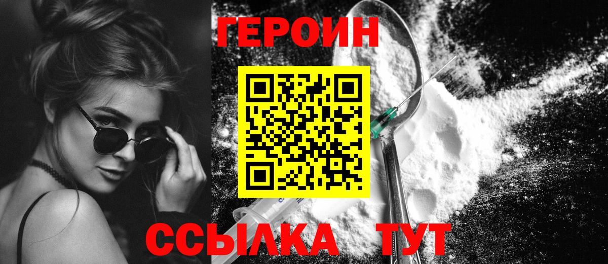 Героин  Героин афганец  Вход с VPN  Одинцово 