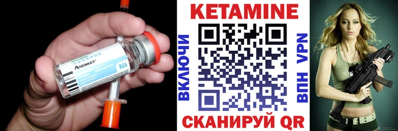 Кетамин VHQ Одинцово