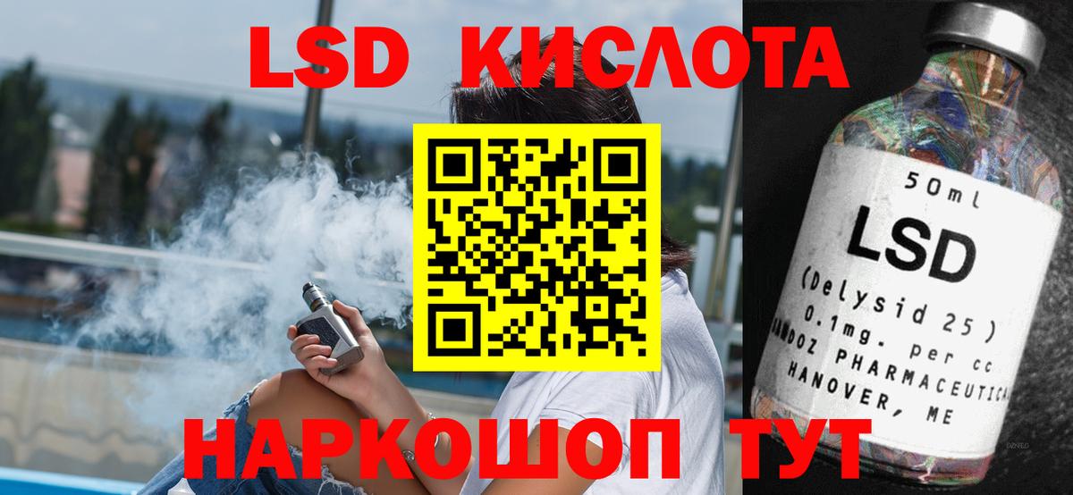 Лсд 25 экстази кислота Одинцово
