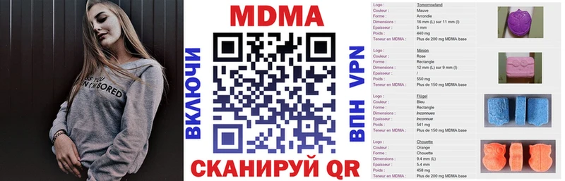 хочу наркоту Одинцово ссылка на мегу ONION МДМА кристаллы