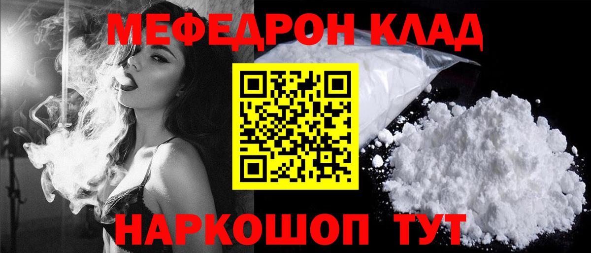 МЕФ мука Одинцово