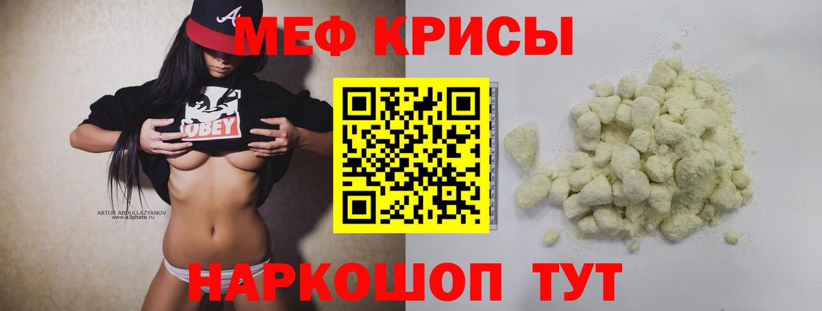 Мефедрон  МЕФ mephedrone  цена   МЕФ  Одинцово  Вход с VPN 