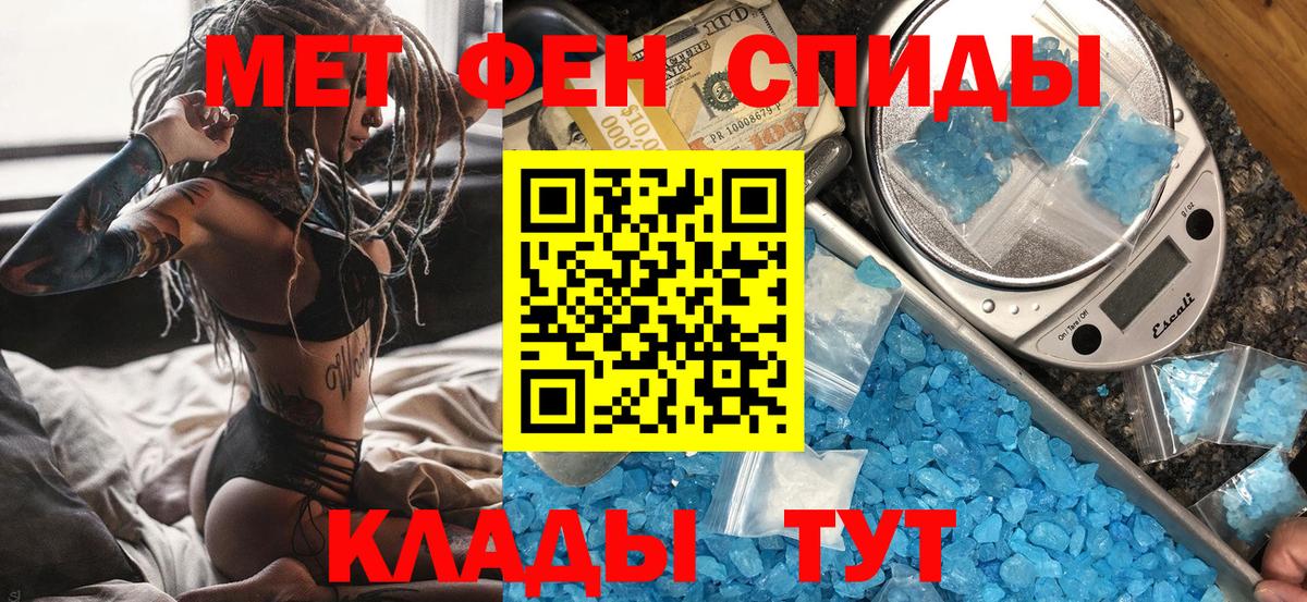 Одинцово  Метамфетамин мет  МЕТАМФЕТАМИН  Вход с VPN 