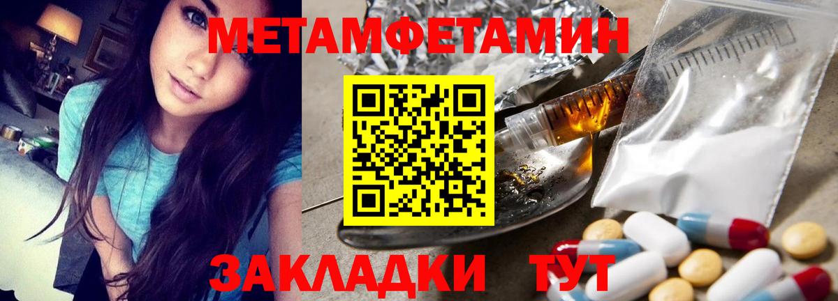 Первитин витя Одинцово