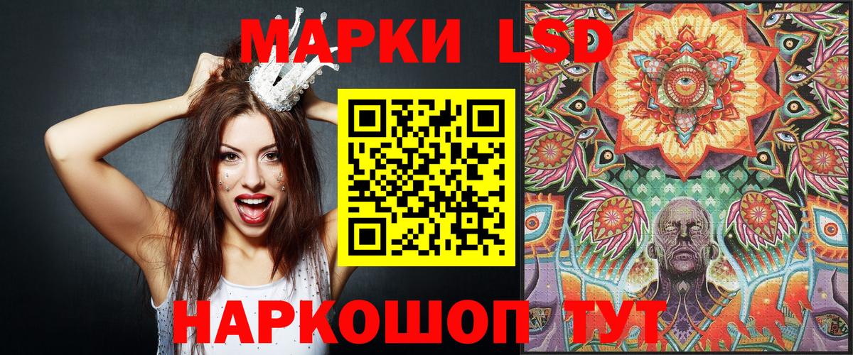 Наркотические марки 1,8мг Одинцово