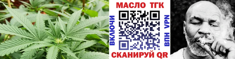ТГК концентрат купить наркотик Одинцово