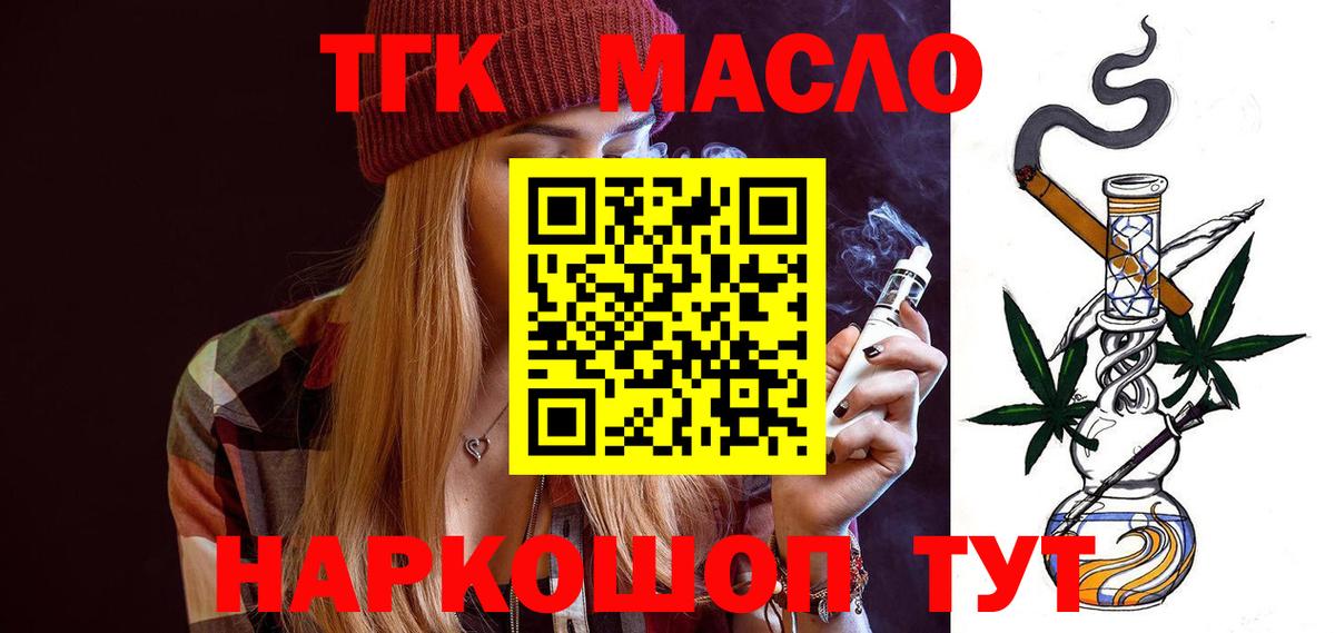 Дистиллят ТГК концентрат  Вход с VPN  Одинцово 