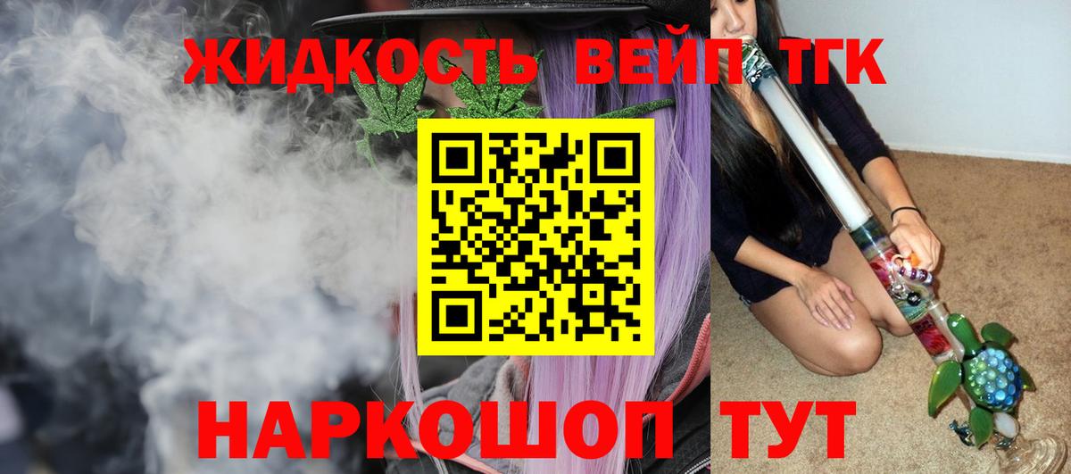 Дистиллят ТГК Wax Одинцово