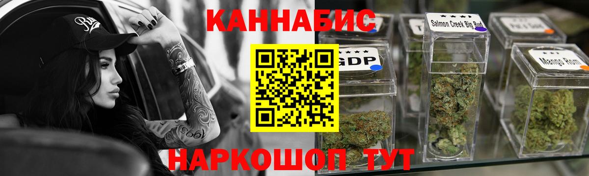 Шишки марихуана White Widow  Канабис White Widow  Бошки марихуана VHQ  Одинцово  Бошки марихуана Ganja  Вход с VPN 
